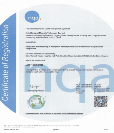 NQA16949