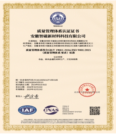 质量管理体系认证证书